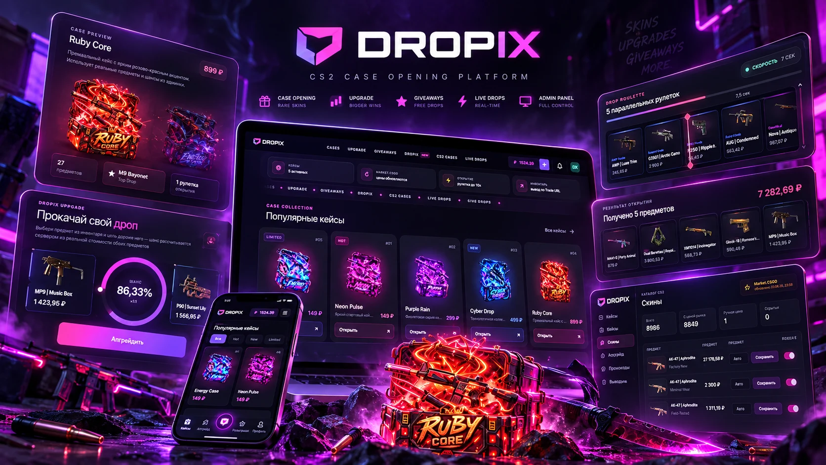 DROPIX — CS2 case opening platform