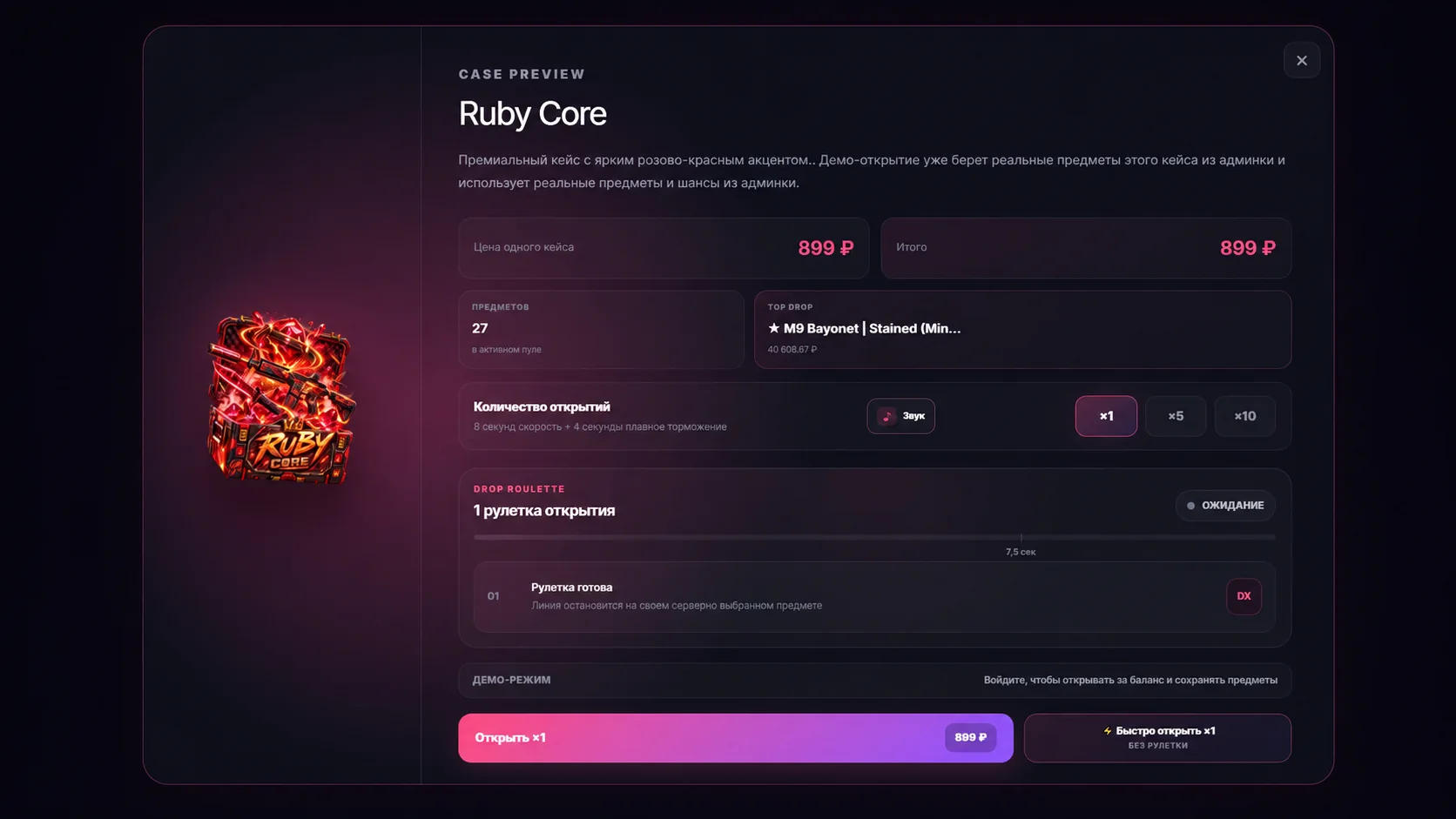 Preview кейса Ruby Core