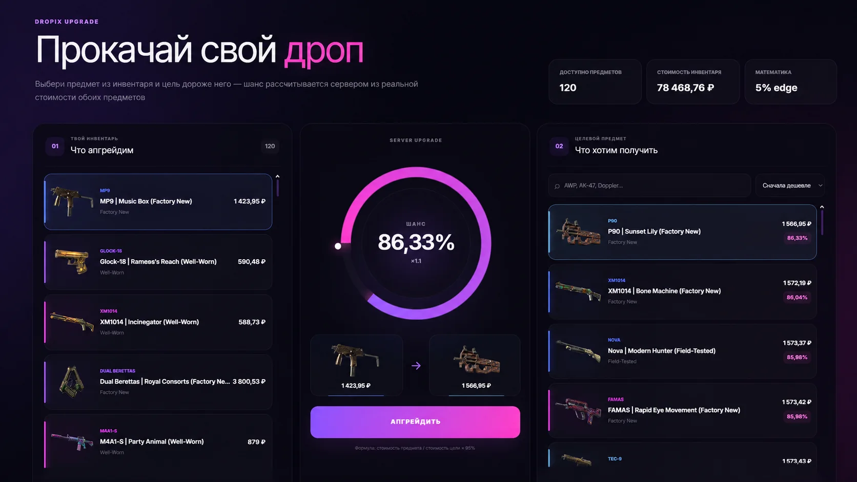 Upgrade DROPIX